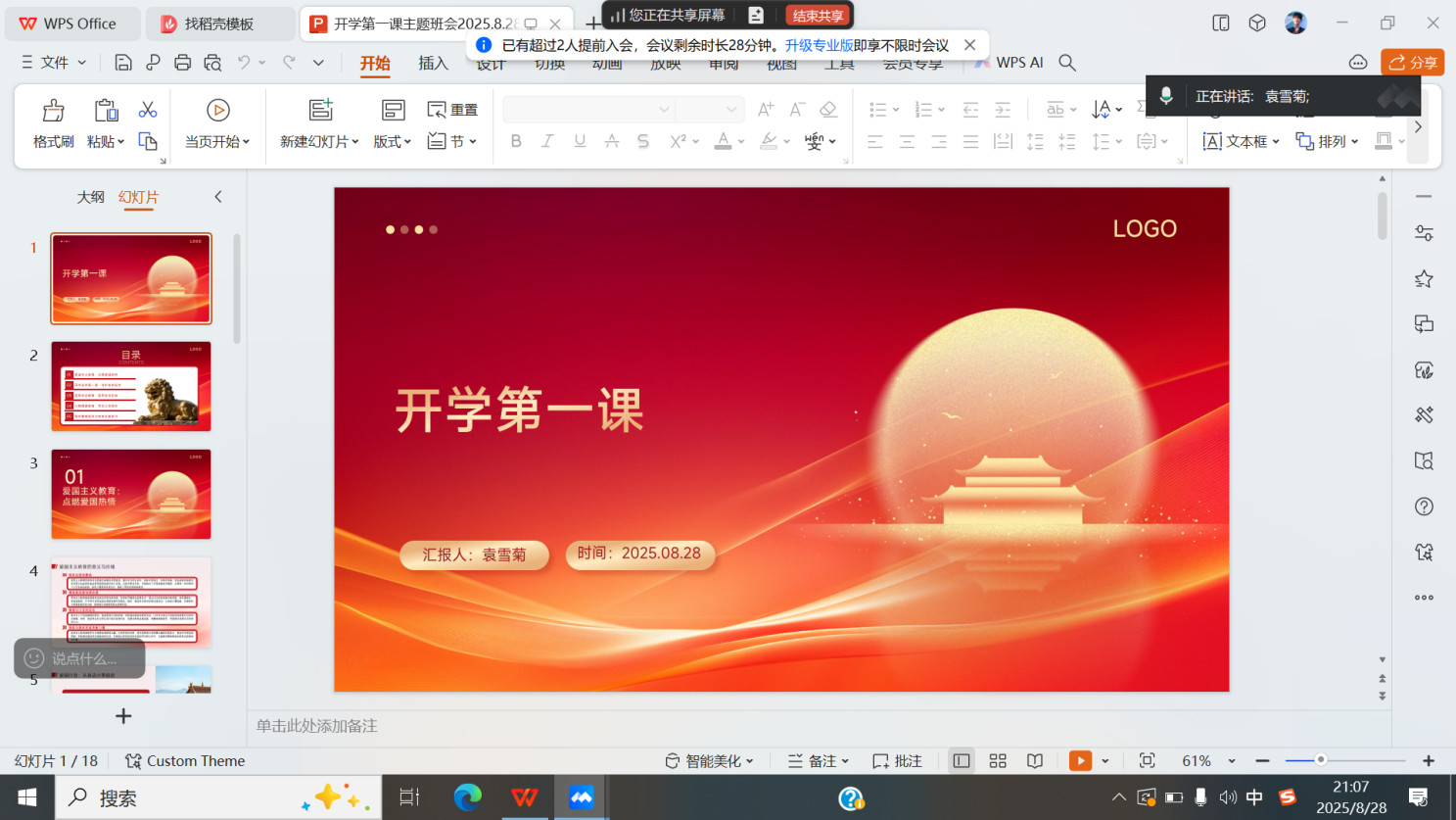 23造价1 (1)