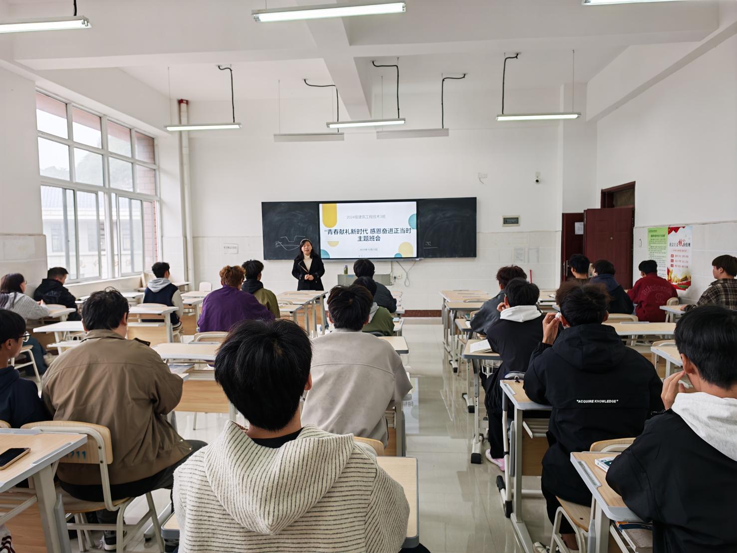 24建工3班 (1) 24建工3班 (1)